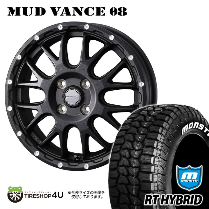楽天市場】MUD VANCE 08 14X4.5J 4/100 +45 フリントブラック MONSTA 