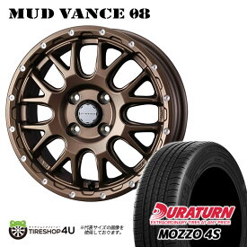 MUD VANCE 08 15X4.5J 4/100 +45 マットブロンズ DURATURN MOZZO 4S 165/55R15 新品 タイヤホイールセット4本価格 15インチ 軽自動車 スペーシア N-BOX タント 軽トラック 軽バン カスタム車などウェッズ マッドヴァンス 当店おすすめ輸入タイヤ