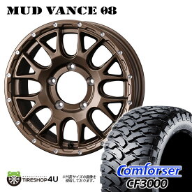 MUD VANCE 08 16X6.0J 5/139.7 -5 マットブロンズ Comforser CF3000 225/75R16 ブラックレター新品 タイヤホイールセット4本価格 16インチ 6J JIMNY ジムニーシエラ JB74 JB43 Wウェッズ マッドヴァンス 当店おすすめ輸入タイヤ コンフォーサー M/T