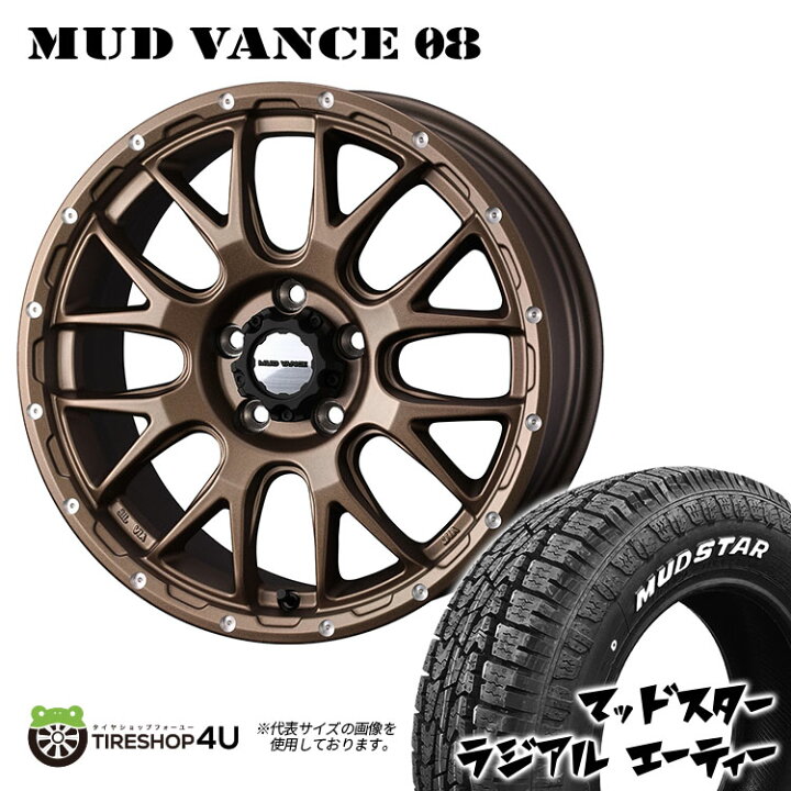 楽天市場】MUD VANCE 08 18X7.5J 5/114.3 + +35 マットブロンズ 