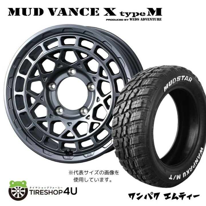 楽天市場】MUD VANCE X typeM 16X5.5J 5/139.7 +22 マットガンメタ 