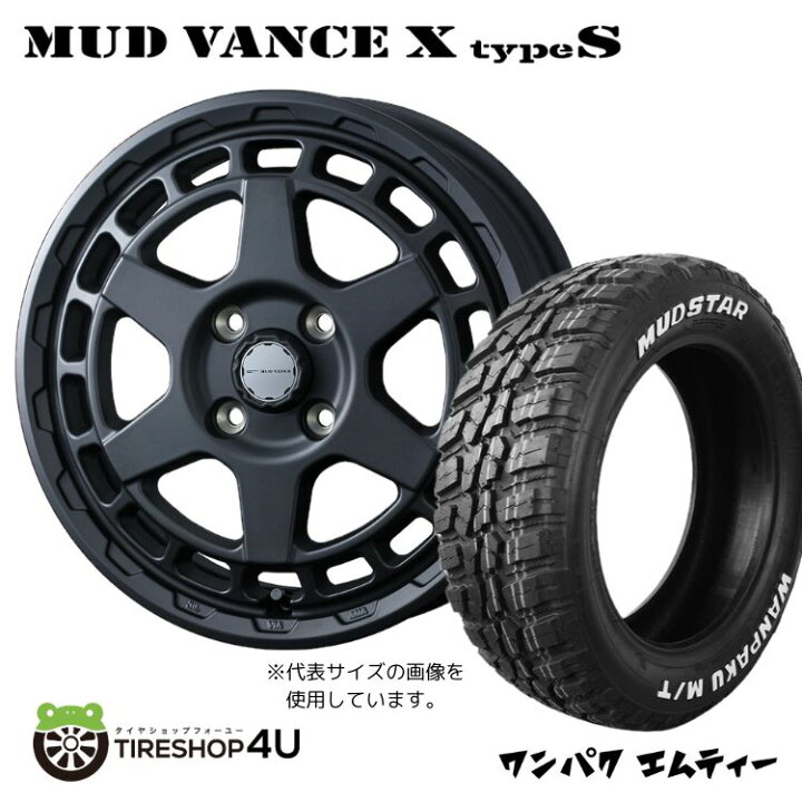 楽天市場】【取付対象】WEDS MUD VANCE X typeS 14×4.5J 4/100 45 フル 