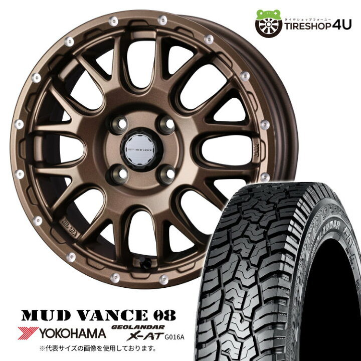 楽天市場】MUD VANCE 08 14X4.5J 4/100 +45 マットブロンズ YOKOHAMA 