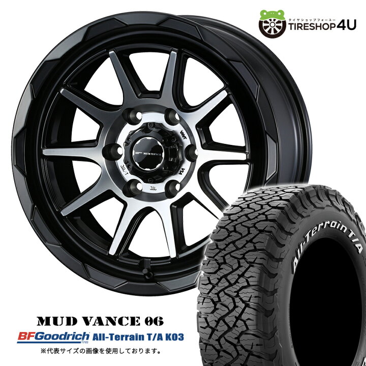 楽天市場】【取付対象】 WEDS MUD VANCE 06 15×6J 6/139.7 33 MBP 