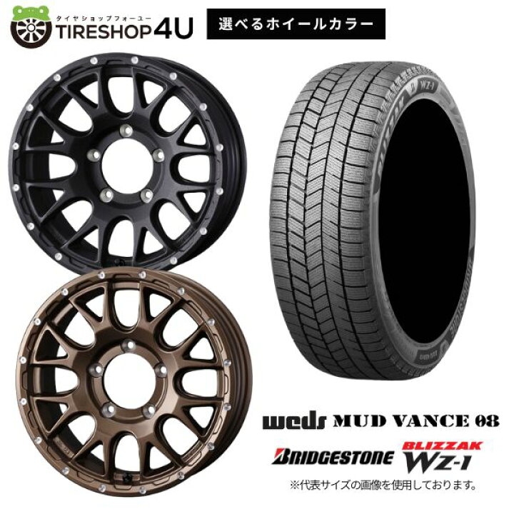 楽天市場】WEDS MUD VANCE 08 16×5.5J 5/139.7 +22 FBK ・ MBR 選べる 
