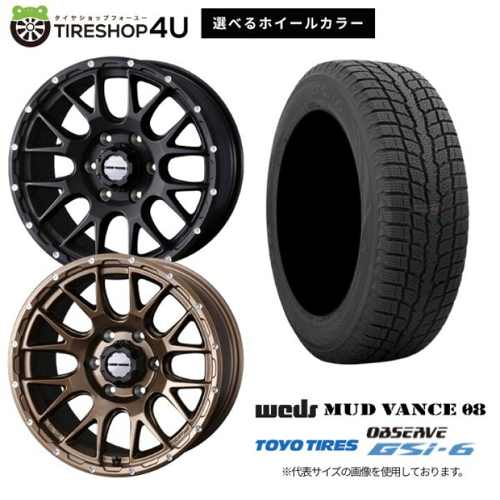 楽天市場】【最大P10倍】【取付対象】WEDS MUD VANCE 08 17×8.0J 6 