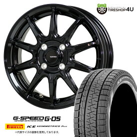 【取付対象】G-SPEED G-05 15×4.5J 4/100 45 メタリックブラックPIRELLI ICE ASIMMETRICO PLUS 165/55R15 75Q 2025年製 スタッドレスタイヤホイール 4本セット 15インチ 【N-ONE N-WGN N-BOX ムーヴキャンバス 軽自動車 軽トラック 軽バン】
