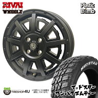 【在庫あり 1台のみ】RIVAI OFFROAD Plastic Bomb 13×4.0J 4/100 +43 マットブラック/グロスブラックイ…