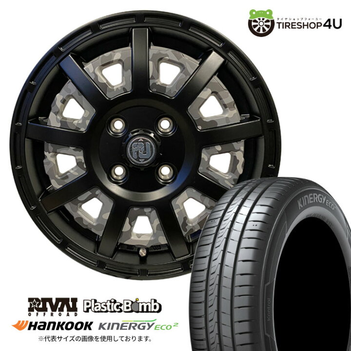 楽天市場】RIVAI OFFROAD Plastic Bomb 13×4.0J 4/100 +43 インサート 