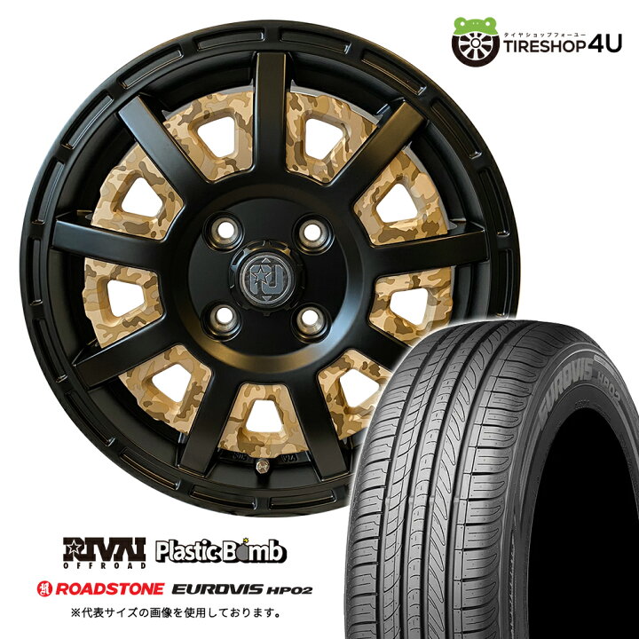 楽天市場】新品 RIVAI OFFROAD Plastic Bomb 15×4.5J 4/100 +43 