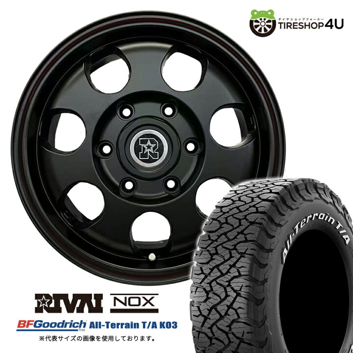 楽天市場】RIVAI NOX 15×6.0J 6/139.7 +32 MB マットブラック 