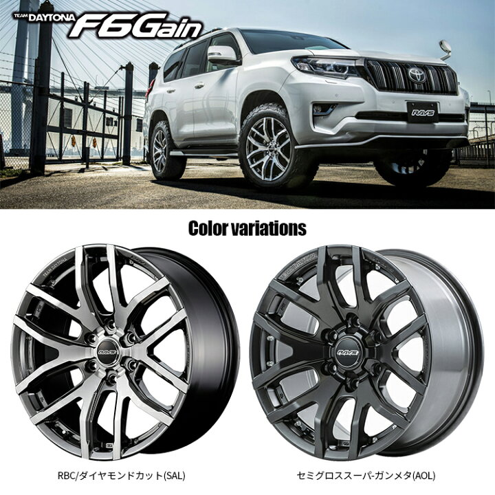 楽天市場】RAYS TEAM DAYTONA F6 Gain 20X8.5J 6/139.7 +22 SAL RBC 