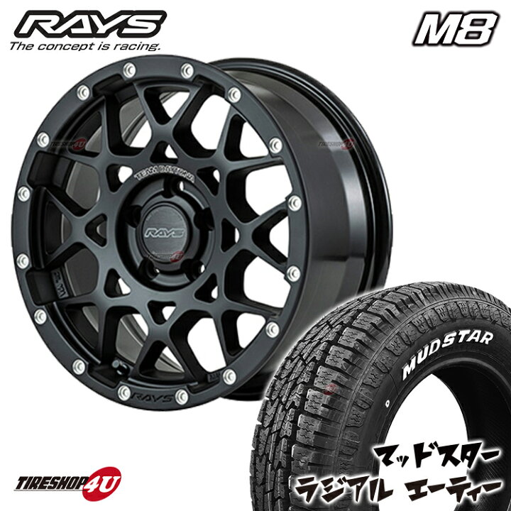 楽天市場】RAYS TEAM DAYTONA M8 16X7.0J 5/114.3 +37 7J N2 マット 
