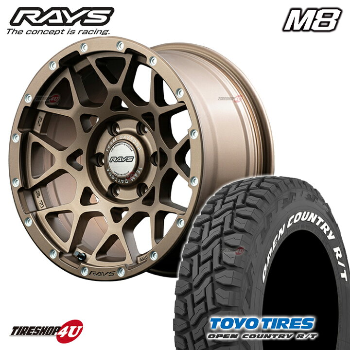 楽天市場】RAYS TEAM DAYTONA M8 20X9.0J 6/139.7 +47/+37選択 Z5 