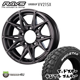 RAYS VERSUS VV21SX 16X6.0J 5/139.7 +5 6J APJ ガンメタ MUDSTAR RADIAL M/T 215/70R16 100T ホワイトレター 新品 タイヤホイールセット 4本価格 16インチ jimny ジムニーシエラ JB74 JB43 W レイズ ベルサス マッドスター ラジアル MT オフロードタイヤ