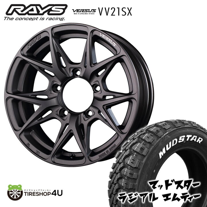 RAYS レイズ 16インチ ベルサス ホイールセットレイズ ベルサス 