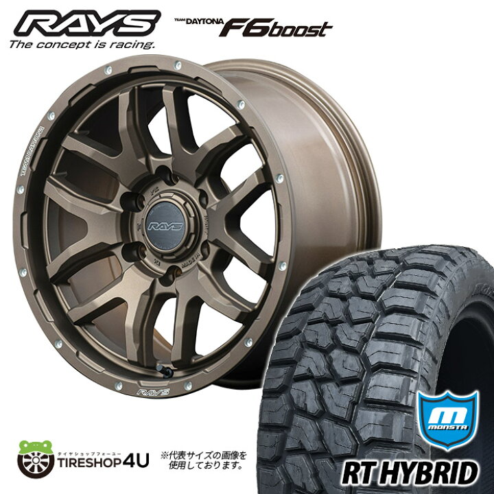 楽天市場】RAYS TEAM DAYTONA F6 boost 17X8.0J 6/139.7 +20 8J Z5 