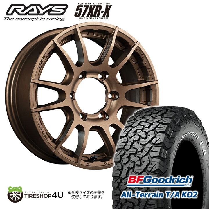 レイズグラムライツ57XR-X17インチ BFグッドリッチ ko2 - 17インチ