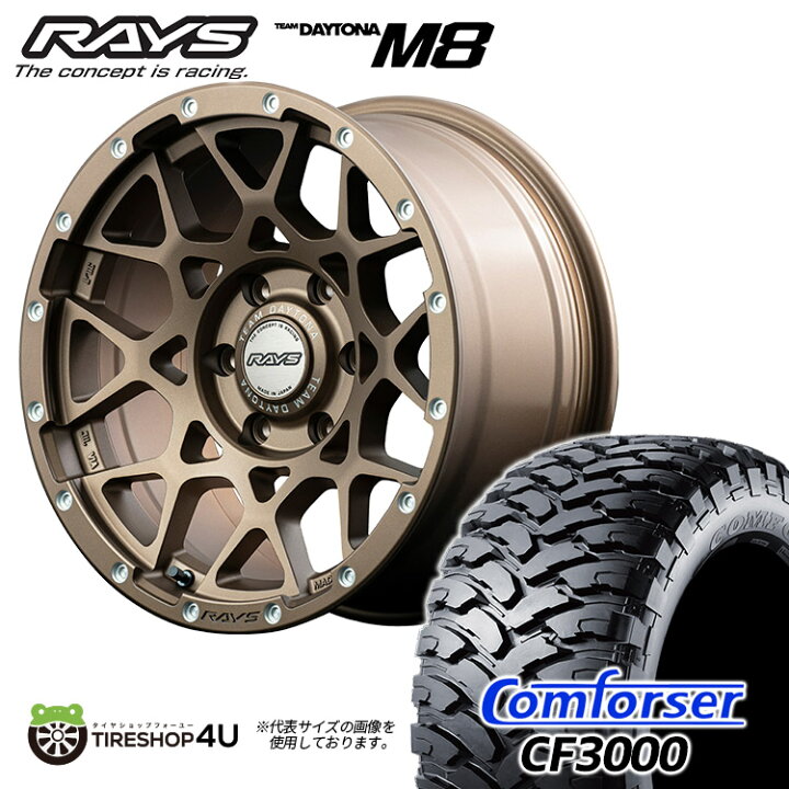 楽天市場】RAYS TEAM DAYTONA M8 20X9.0J 6/139.7 +18 Z5 ダーク 