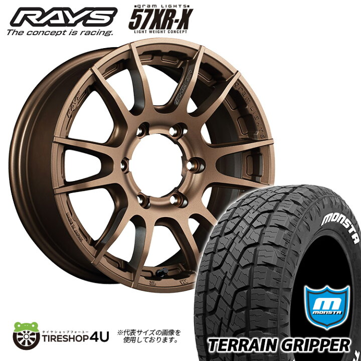 楽天市場】RAYS gramLIGHTS 57XR-X 17X8.0J 6/139.7 +0 8J Z2 ブロンズ 