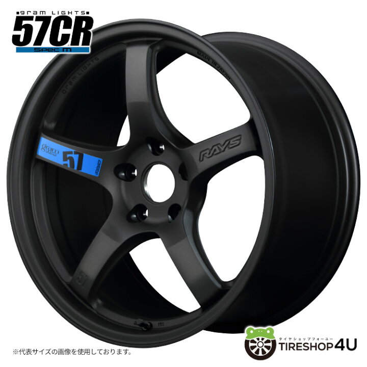 楽天市場】【最大P46.5倍】【取付対象】RAYS gram LIGHTS 57CR SPEC-M 