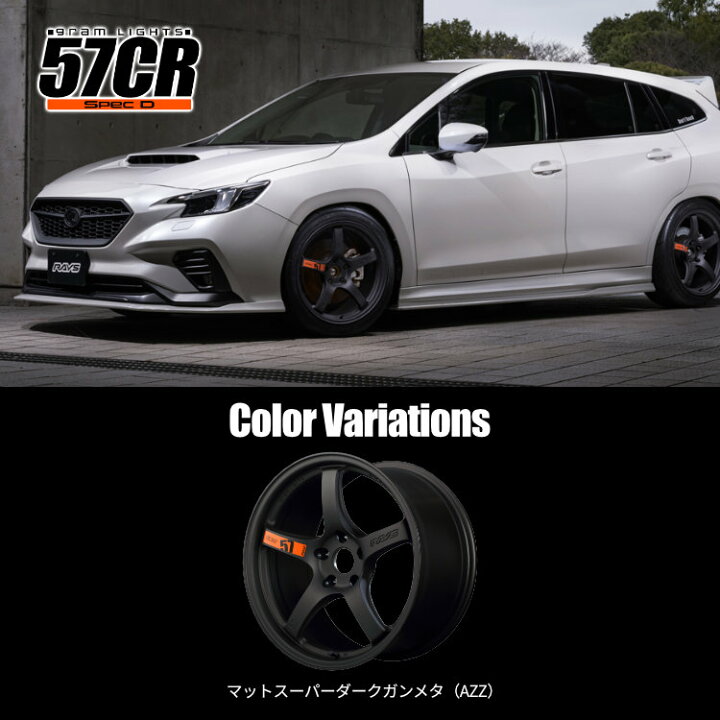 楽天市場】【最大P10倍】RAYS gramLIGHTS 57CR SPEC-D 18×8.5J 5/100 
