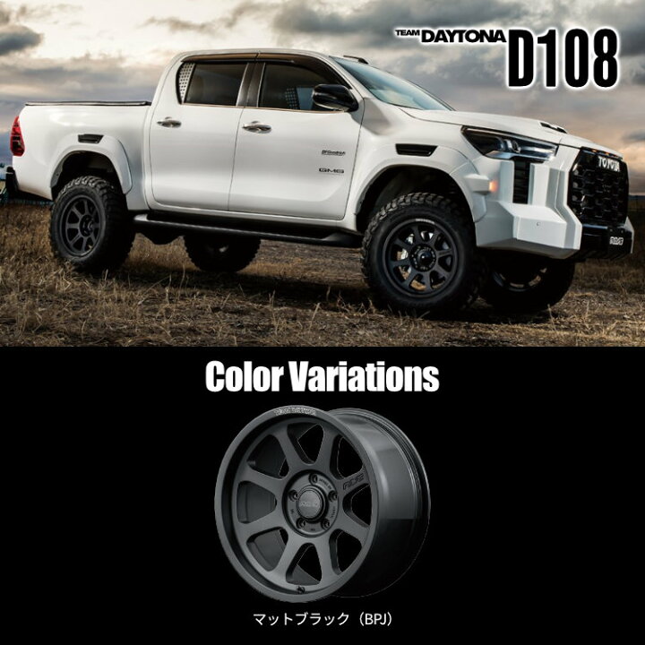 楽天市場】RAYS TEAM DAYTONA D108 18X8.0J 6/139.7 +20 BPJ マット 