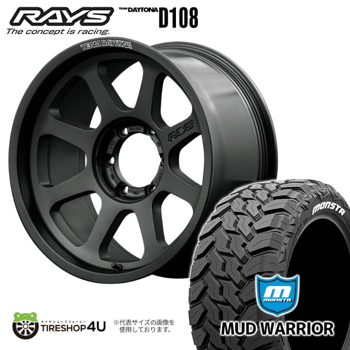 楽天市場】RAYS TEAM DAYTONA D108 18X8.0J 6/139.7 +20 BPJ マット 