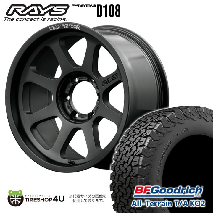 楽天市場】RAYS TEAM DAYTONA D108 18X8.0J 6/139.7 +20 BPJ マット 