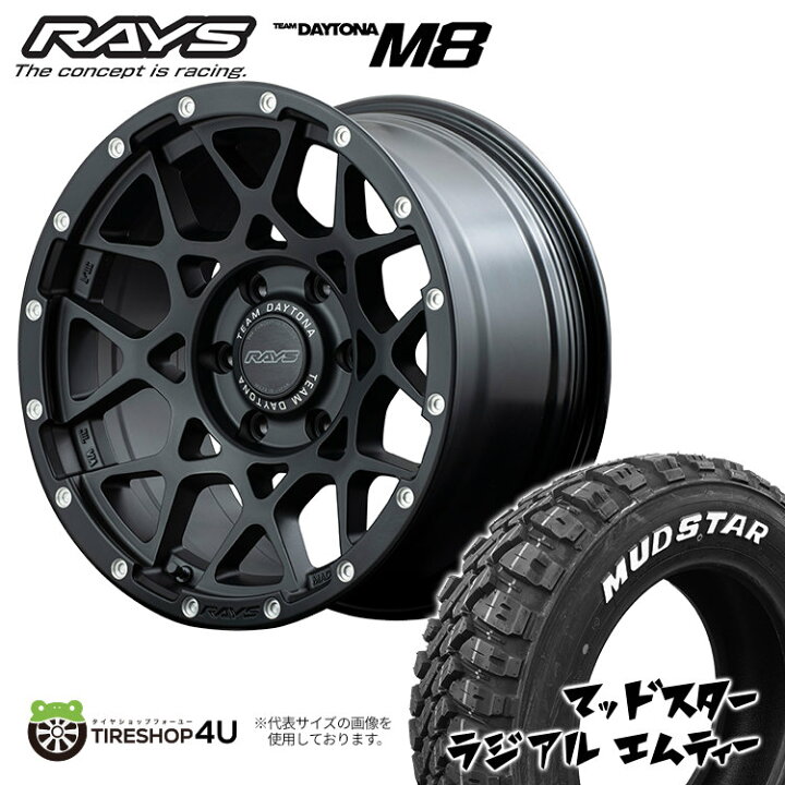 楽天市場】RAYS TEAM DAYTONA M8 16X6.5J 6/139.7 +38 N2 マット 