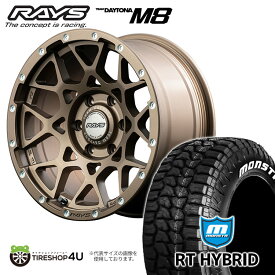 RAYS TEAM DAYTONA M8 16X6.5J 6/139.7 +38 Z5 ダークブロンズ MONSTA RT HYBRID 215/65R16 109/107Q ホワイトレター 新品 タイヤホイールセット 4本価格 16インチ ハイエース 200系 バン用 レイズ チーム デイトナ モンスタ ハイブリッド R/T