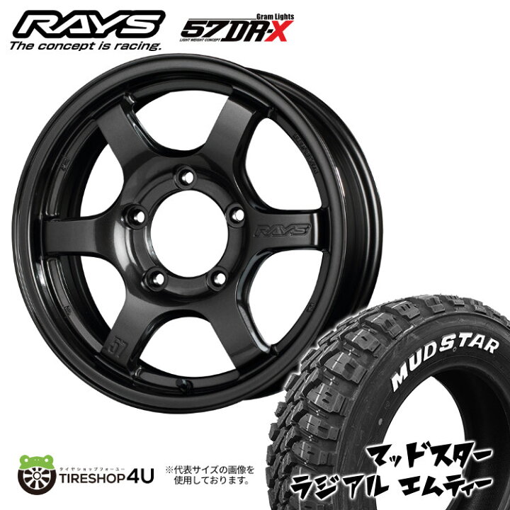楽天市場】【取付対象】RAYS Gram Lights 57DR-X 16×5.5J 5/139.7 +0/+ 