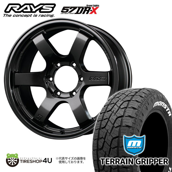 楽天市場】RAYS Gram Lights 57DR-X 17×8.0J 6/139.7 +0/+20 スーパー 