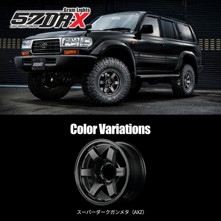 楽天市場】RAYS Gram Lights 57DR-X 17×8.0J 6/139.7 +0/+20 スーパー 