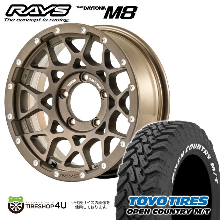 楽天市場】RAYS TEAM DAYTONA M8 16×6.0J 5/139.7 -5 ダークブロンズ 