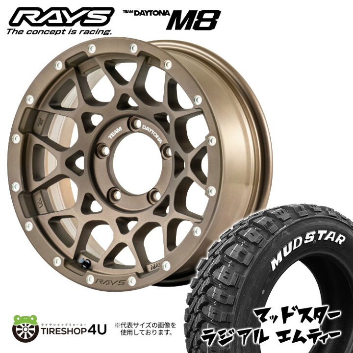 楽天市場】【最大2500円オフ】【取付対象】 RAYS TEAM DAYTONA M8 16 
