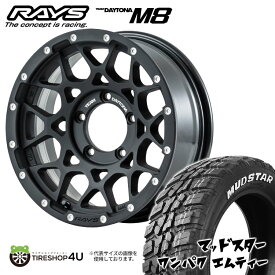 【取付対象】RAYS TEAM DAYTONA M8 16×6.0J 5/139.7 -5 マットブラック(N2)MUDSTAR WANPAKU M/T 235/70R16 106S WL ホワイトレター サマータイヤホイール 4本セット 16インチ レイズ チームデイトナ【ジムニーシエラ】