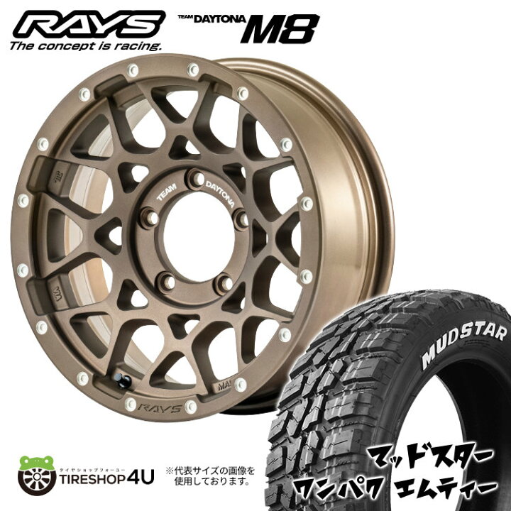 プラド150 後期タイヤホイールセットレイズデイトナM8 ダークブロンズ 