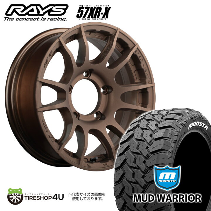 楽天市場】【最大P44.5倍！】【取付対象】RAYS gramLIGHTS 57XR-X 16 