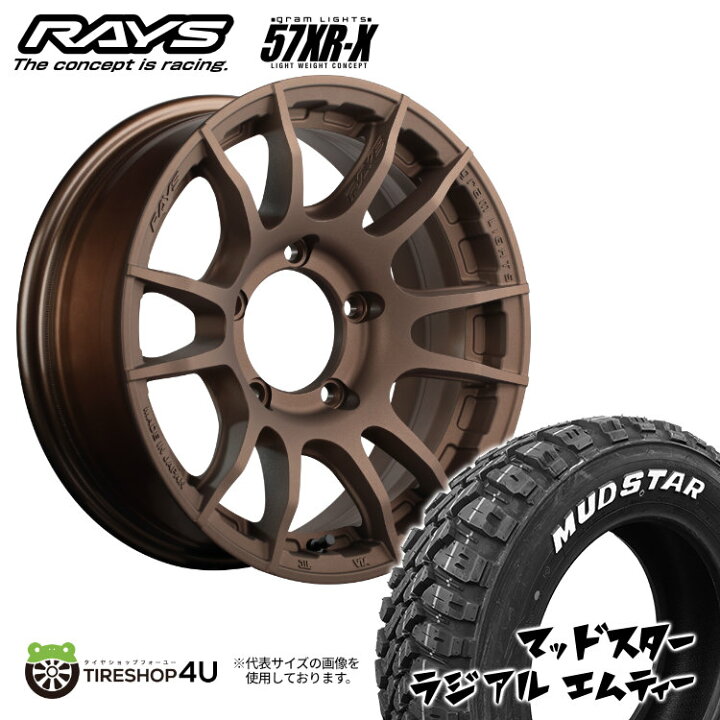 楽天市場】RAYS gramLIGHTS 57XR-X 16×6.0J 5/139.7 -5 ダークブロンズ 