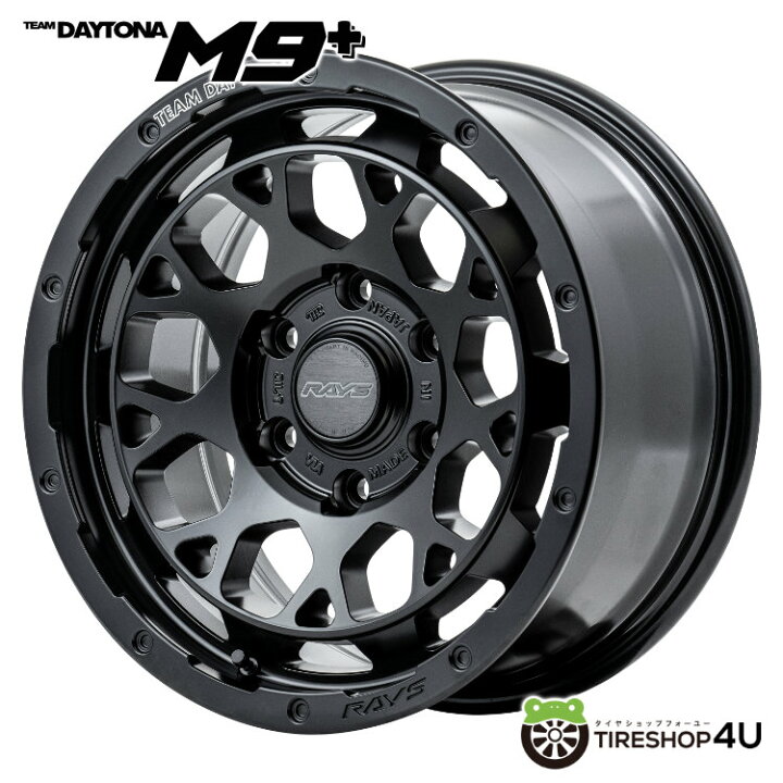楽天市場】RAYS TEAM DAYTONA M9+ 17×8.0J 6/139.7 +0 セミグロス 