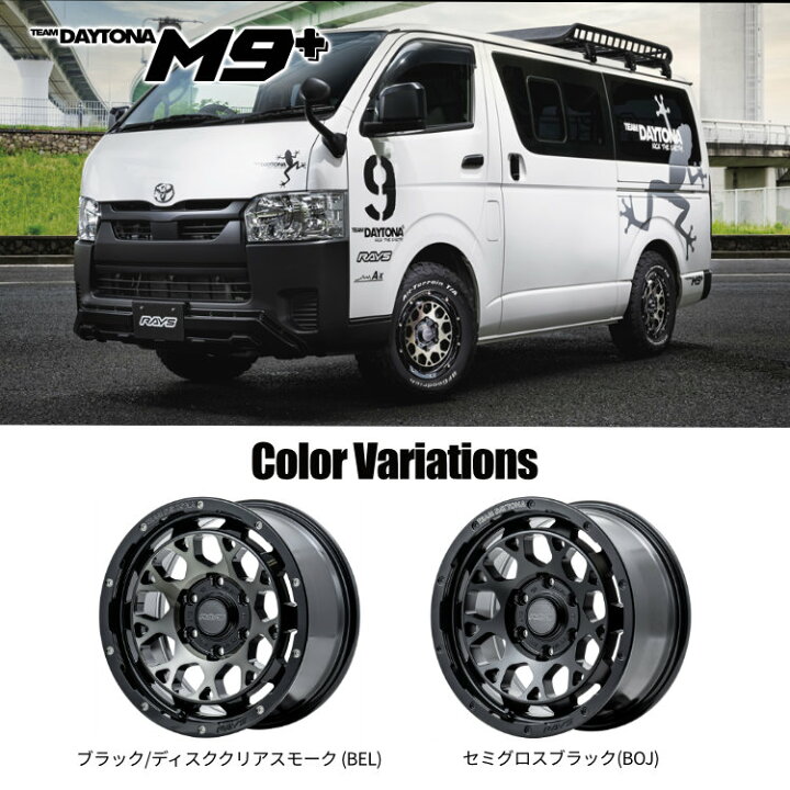 楽天市場】【取付対象】 RAYS TEAM DAYTONA M9+ 17×8.0J 6/139.7 +20 