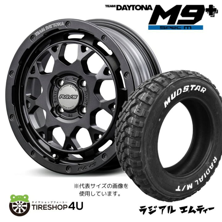 楽天市場】【取付対象】RAYS DAYTONA M9+ Spec M 15×5.0J 4/100 47 AOJ 