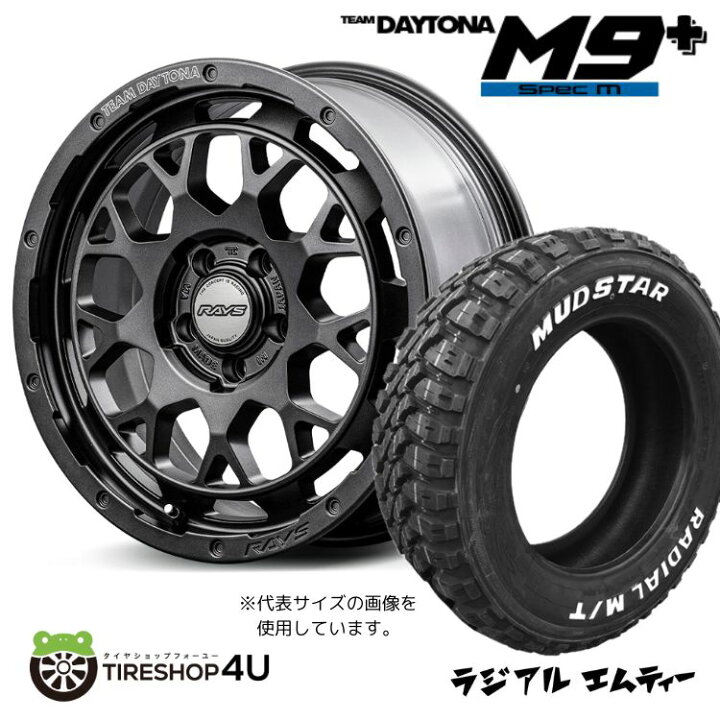 RAYSレイズ DAYTONAデイトナ M9 17インチ タイヤホイールセット （RAV4 