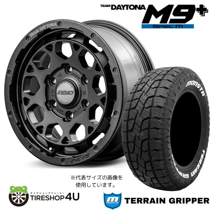 楽天市場】RAYS DAYTONA M9+ Spec M 17×8.0J 6/139.7 20 AOJ 