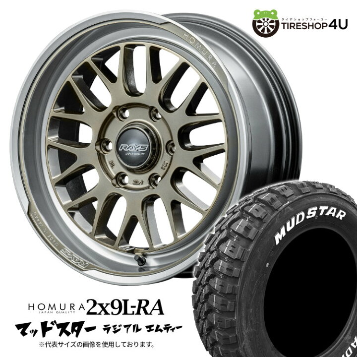 楽天市場】【取付対象】 RAYS HOMURA 2×9L-RA 17×6.5J 6/139.7 38 XDJ 