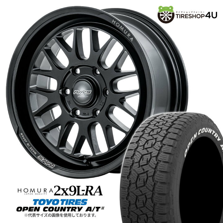 楽天市場】【取付対象】 RAYS HOMURA 2×9L-RA 17×6.5J 6/139.7 38 BOJ 