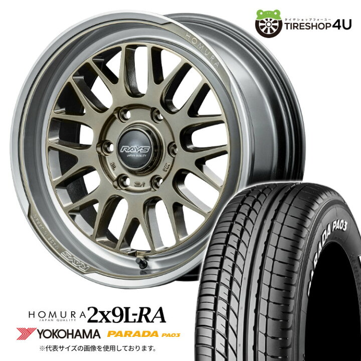 楽天市場】【取付対象】 RAYS HOMURA 2×9L-RA 17×6.5J 6/139.7 38 XDJ  