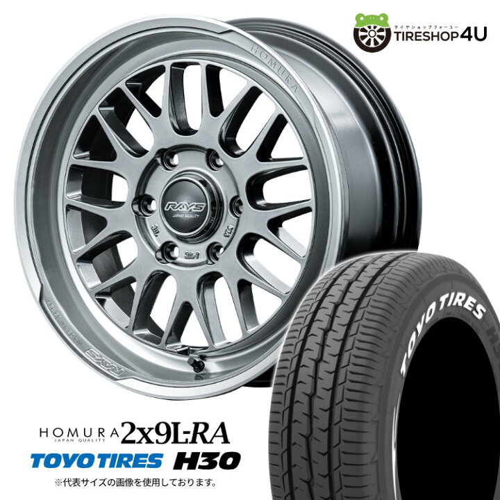 楽天市場】【最大2000円OFF】【取付対象】 RAYS HOMURA 2×9L-RA 17×6.5 