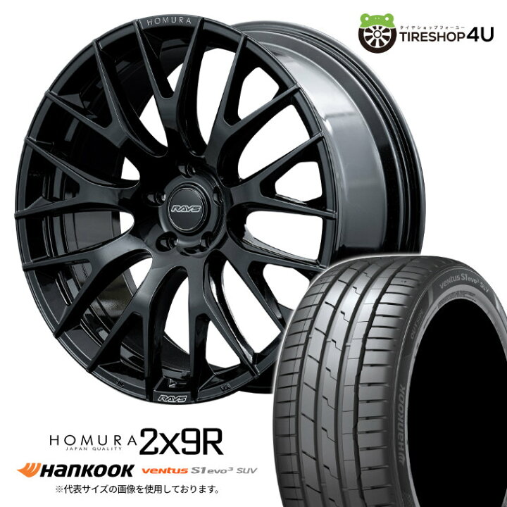 楽天市場】【取付対象】 RAYS HOMURA 2×9R 20×8.5J 5/114.3 38 BNJ 